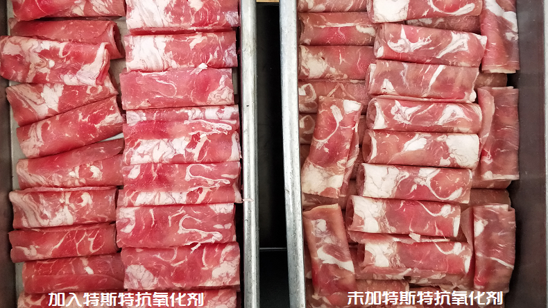 肉制品抗氧化剂