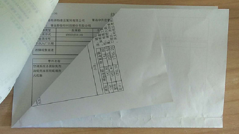 青岛万博足球app下载官网
贴发票小知识