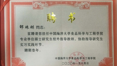 喜讯！中国海洋大学与青岛万博足球app下载官网
科技股份有限公司正式签约为校企合作单位