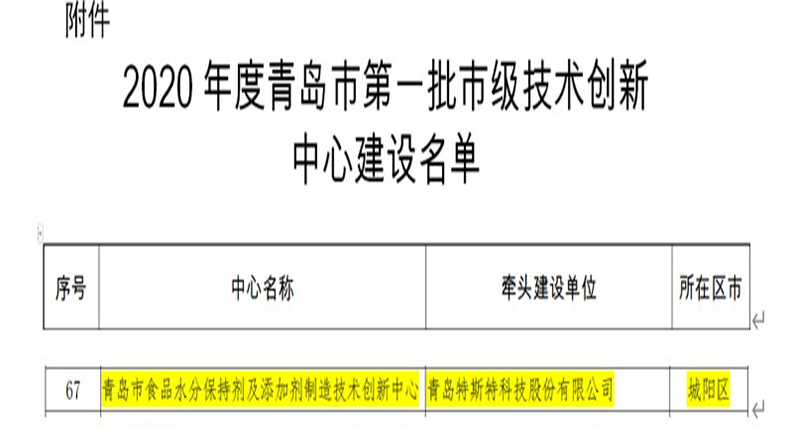 青岛万博足球app下载官网
