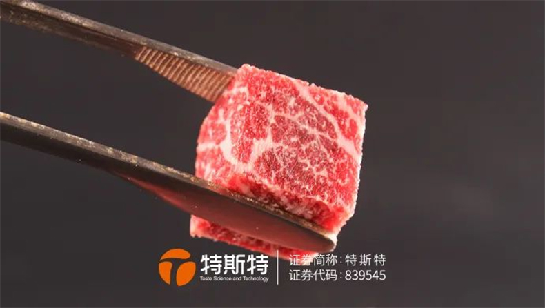 重组牛肉加工